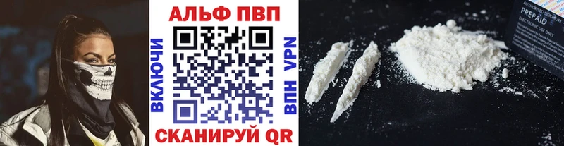 Альфа ПВП крисы CK  Купить  Озёрск 