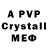 АМФЕТАМИН 98% PiroMaster X