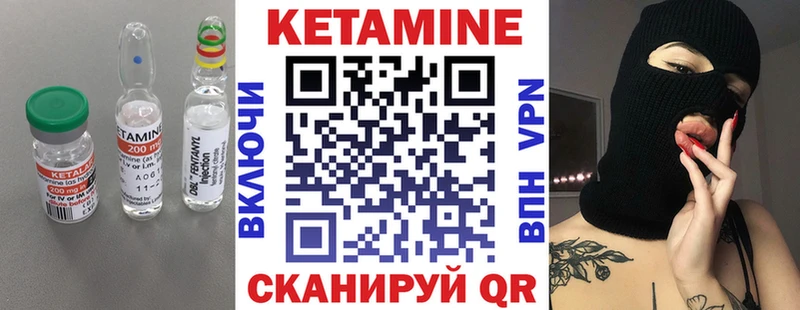 КЕТАМИН ketamine  Купить где  Озёрск 