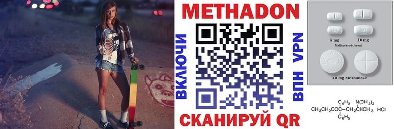 Купить  Озёрск  МЕТАДОН белоснежный 