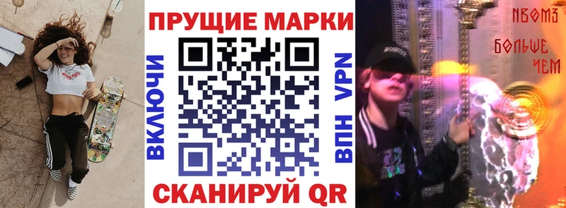 Купить где  Озёрск  Марки N-bome 1500мкг 